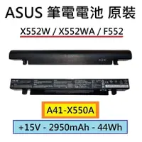 在飛比找蝦皮購物優惠-全新【ASUS】X552W / X552WA / F552 