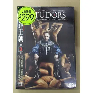 都鐸王朝 第3季、第4季DVD，強納森萊斯梅爾、亨利卡維爾，Tudors，台灣正版全新