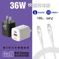 在飛比找momo購物網優惠-【POLYBATT】36W氮化鎵充電器+SEKC Type-