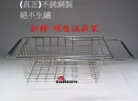 在飛比找Yahoo!奇摩拍賣優惠-(玫瑰Rose984019賣場)台灣製~#304不銹鋼洗碗槽