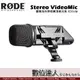 RODE Stereo VideoMic 立體聲指向單眼機頂麥克風 RDSVM / Podcast 播客 廣播 直播 錄音室 電台