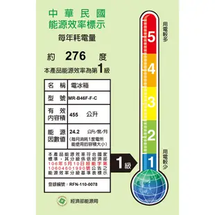 MITSUBISHI三菱455L日製五門變頻冰箱MR-B46F 刷卡分期0利率