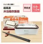 RABLISS Lunch Box Rice Cooker Small Rice Cooker for One Person Compact