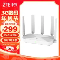 在飛比找京東台灣優惠-中興（ZTE） 巡天AX3000Pro+路由器 5G雙頻超千