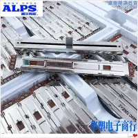 在飛比找Yahoo!奇摩拍賣優惠-【現貨】ALPS調音臺滑動音量推子電位器 128MM雙聲道可