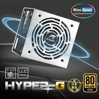 在飛比找蝦皮購物優惠-Kiss Quiet HYPER-G 750W 全日系 80