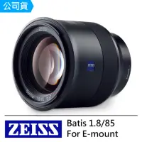 在飛比找momo購物網優惠-【ZEISS 蔡司】Batis 1.8/85--公司貨(Fo