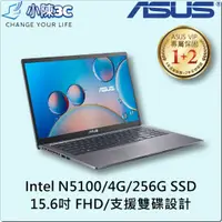 在飛比找蝦皮購物優惠-█小陳3C█ 華碩 ASUS X515KA-0241GN51