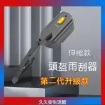 自動 充電 電動 機車 摩托車 電動車 安全帽 頭盔 鏡片 防水 全盔 半盔 揭面式 雨刷 雨刷器 雨刮