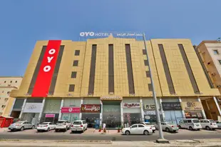 OYO180阿斯達阿爾拉哈套房飯店