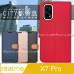 CITY都會風 REALME X7 PRO 5G 插卡立架磁力手機皮套 有吊飾孔