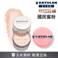 在飛比找momo購物網優惠-【KRYOLAN 歌劇魅影】輕柔透明蜜粉組(超濾鏡柔光蜜粉+