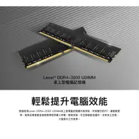 在飛比找蝦皮購物優惠-Lexar® DDR4 3200 8GB 桌上型記憶體