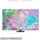 《可議價》三星【QA65Q70BAWXZW】65吋QLED 4K電視