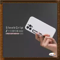 在飛比找蝦皮購物優惠-極速出貨🔥 SleekStrip 犀利釦｜輕量款 大花曼陀羅