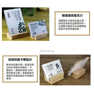 台灣現貨 原木壓克力 桌牌 商品價格牌 展示牌 價目牌 桌牌紙尺寸