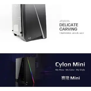 立 Aerocool 愛樂酷 Cylon Mini 賽隆Mini 全透側A‧RGB電腦機殼