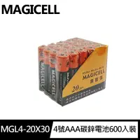 在飛比找momo購物網優惠-【無敵強MAGICELL】4號AAA碳鋅電池600入裝(R0