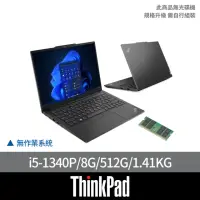 在飛比找momo購物網優惠-【ThinkPad】升級16G記憶體★14吋i5商用筆電(E