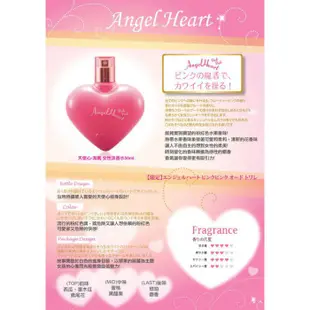 ☆YOYO小棧☆ AYP Angel Heart pink 淘氣 女性淡香水 50ml