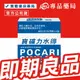 2024.06 寶礦力水得 沖泡粉包 66gX4包/盒 (電解質 每包沖泡1公升 隨身好攜帶) 專品藥局【2024202】