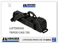 在飛比找樂天市場購物網優惠-HAKUBA LUFTDESING TRIPOD CASE 