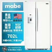 在飛比找momo購物網優惠-【GE奇異】mabe美寶702公升薄型對開雙門冰箱(純白色 