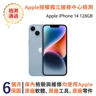 【福利品】Apple iPhone 14 128GB