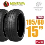 【MINERVA】209 米納瓦轎車輪胎 二入組 195/60/15適用車款#ALTIS #LIVINA #LANCER(安托華)