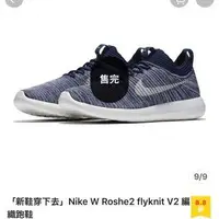 在飛比找旋轉拍賣優惠-Nike W Roshe2 flyknit V2 編織跑鞋