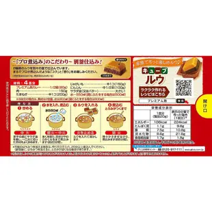 【姬路屋⭐現貨】Glico 日本 固力果-頂級 熟成咖哩 Premium 多蜜醬 咖哩塊 格力高 夾心 野炊露營