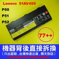 在飛比找Yahoo!奇摩拍賣優惠-Lenovo 聯想原廠電池 P50 P51 P52 SB10