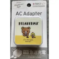 在飛比找蝦皮購物優惠-拉拉熊 懶熊 Rilakkuma 代購 2USB充電頭 伸縮