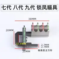 在飛比找樂天市場購物網優惠-鳳凰鎖鳳九扁皮彈弓8代九代代7代通用tc21鈦合金瞄具配件扁