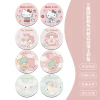 在飛比找momo購物網優惠-【SONA森那家居】Sanrio 三麗鷗 軟軟系列 軟式硅藻