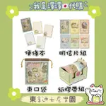 現貨🈶刷卡分期 新園區 東京迪士尼海洋 小精靈 奇妙仙子 便條本 束口袋 紙膠帶 明信片 明信片組合