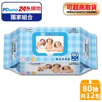 在飛比找PChome24h購物優惠-拭拭樂 超柔超厚超純水-嬰兒柔濕巾(80抽x12包/箱)