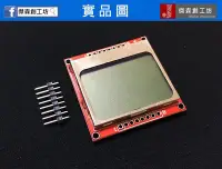 在飛比找Yahoo!奇摩拍賣優惠-【傑森創工】Nokia 5110 LCD 液晶螢幕模組 送排