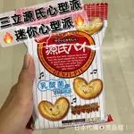 日本餅乾代購🇯🇵三立源氏心型派迷你心型派JAPAN SNACK 三立製菓 MINI GENJI PIE 38G 含乳酸菌