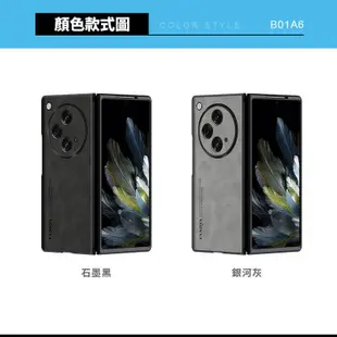 OPPO Find N3 輕奢皮紋磨砂保護套 手機殼 保護殼 手機套 防摔殼 摺疊手機殼 手機皮套 磨砂殼