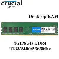 在飛比找蝦皮購物優惠-Crucial DDR4 4GB 8GB 2133MHZ 2