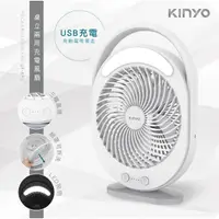 在飛比找蝦皮購物優惠-含稅原廠保固一年KINYO充電式6吋帶燈USB風扇(UF-8