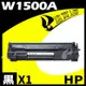 【速買通】HP W1500A/150A 相容碳粉匣 適用 LaserJet M111w/M141w