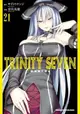 【員林卡漫】TRINITY SEVEN 魔道書7使者 (21)送書套//奈央晃徳//角川漫畫