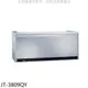 喜特麗【JT-3809QY】90公分懸掛式銀色烘碗機(全省安裝)(7-11商品卡400元) 歡迎議價