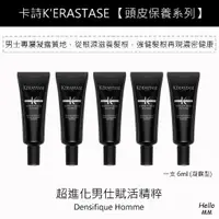 在飛比找蝦皮購物優惠-巴黎卡詩K'ERASTASE超進化男士賦活精粹【單支零售賣場