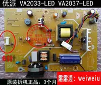 在飛比找露天拍賣優惠-原裝優派VA2037A-LED電源板VA2349S VA20