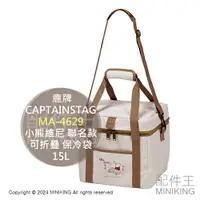 在飛比找樂天市場購物網優惠-日本代購 CAPTAIN STAG 鹿牌 MA-4629 小