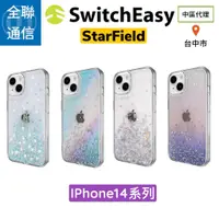 在飛比找蝦皮購物優惠-【全聯通信】SwitchEasy 美國魚骨 iPhone14