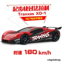 在飛比找露天拍賣優惠-Traxxas XO-1遙控車四驅非燃油高速成人電動專業RC